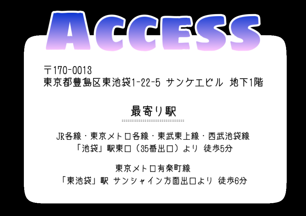 ACCESS