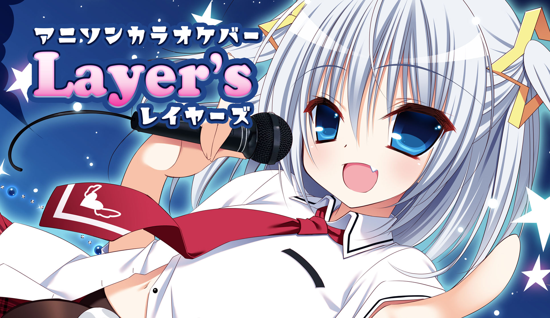 アニソンカラオケバー Layer's